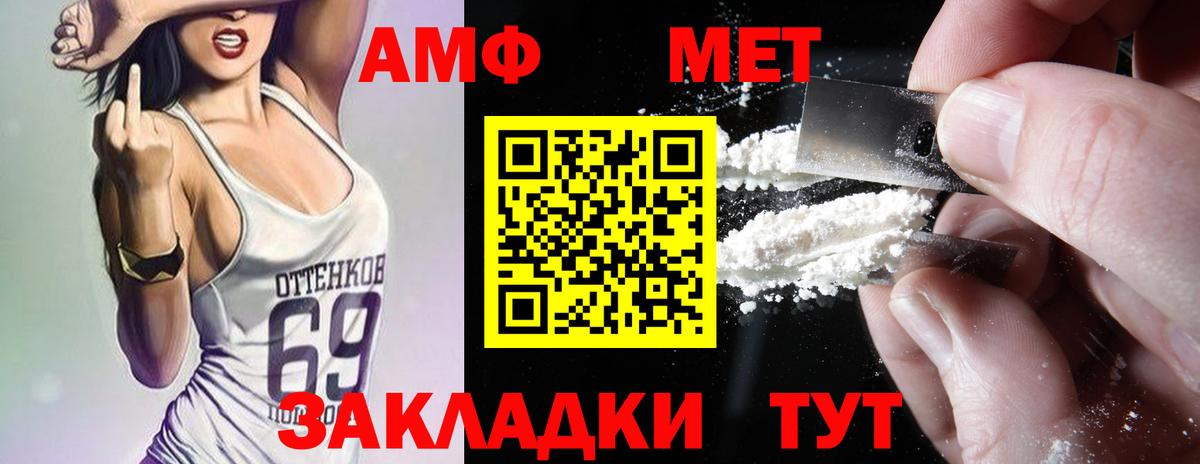 Amphetamine 98%  АМФЕТАМИН  Сосновоборск 