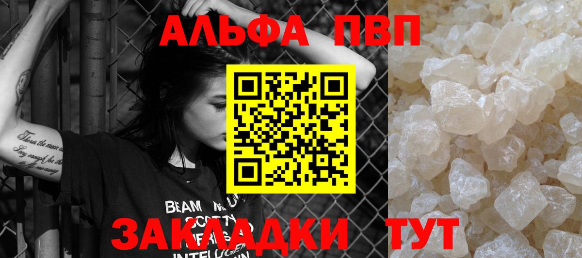 Сосновоборск  Alpha-PVP крисы CK  где купить наркотик  Вход с VPN  APVP СК КРИС 