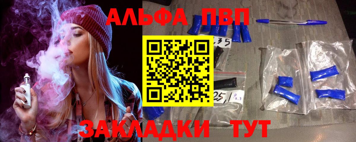 A PVP мука  хочу наркоту  A PVP кристаллы  Сосновоборск  Alpha-PVP СК 