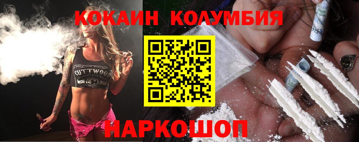 КОКАИН Боливия  Кокаин VHQ  Вход с VPN  COCAIN  Сосновоборск 