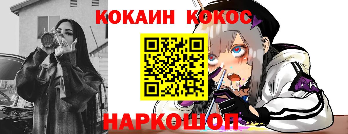 COCAIN 97% Сосновоборск