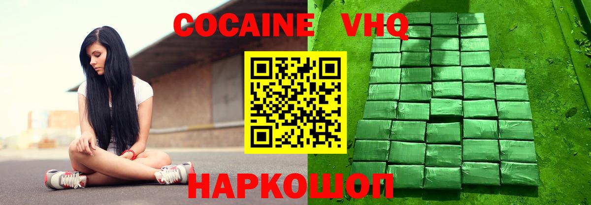 COCAIN 97% Сосновоборск