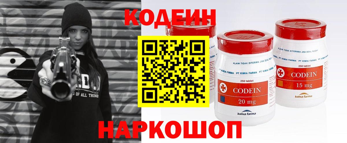Сосновоборск  закладка  Вход с VPN  Codein напиток Lean (лин)  Кодеин напиток Lean (лин) 
