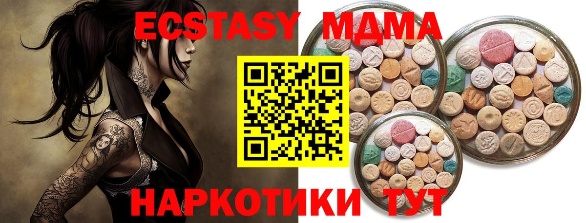 Ecstasy диски  Вход с VPN  ЭКСТАЗИ 280мг  Ecstasy  нарко площадка официальный сайт  Сосновоборск  купить наркотики цена 