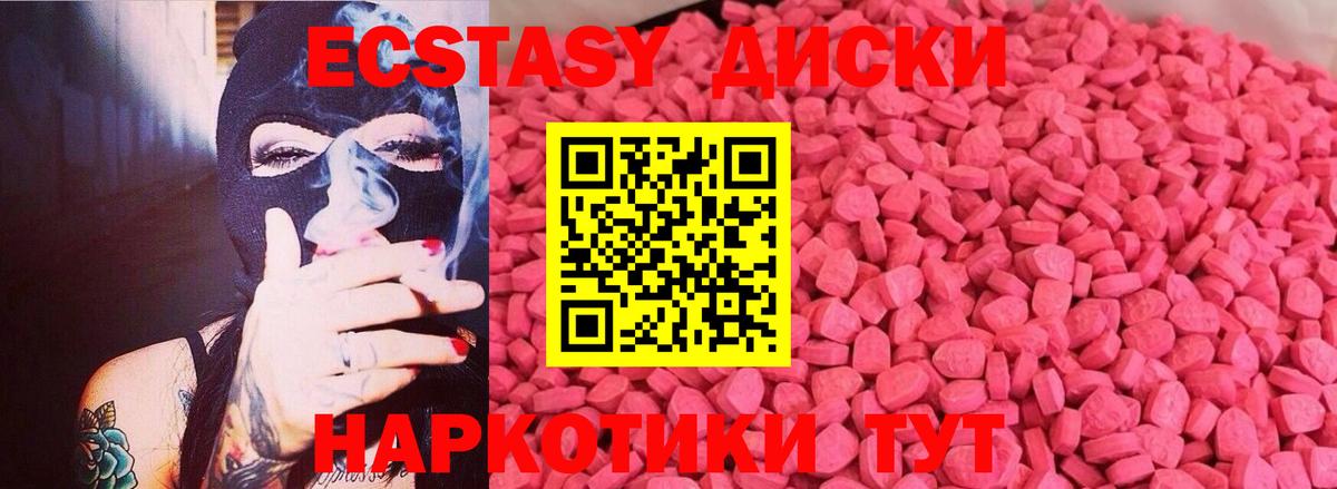 Экстази 280мг  Ecstasy  дарнет шоп  Сосновоборск  ЭКСТАЗИ круглые 