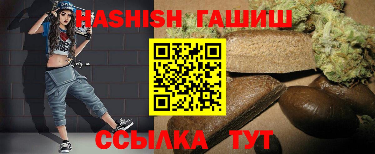 ГАШ гашик Сосновоборск