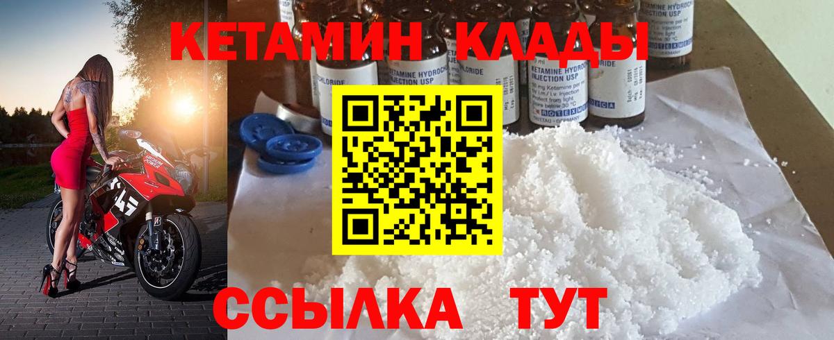 Сосновоборск  КЕТАМИН VHQ  Кетамин VHQ  Вход с VPN 