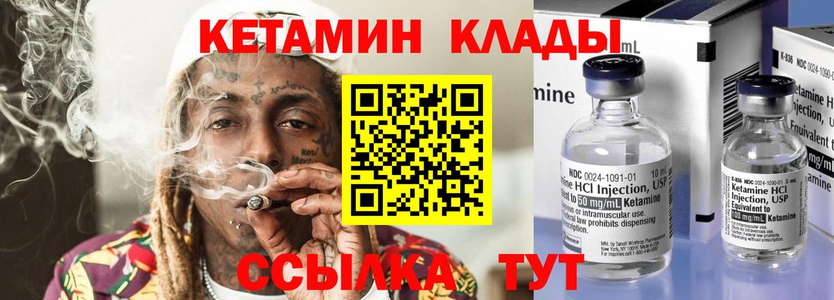 КЕТАМИН VHQ  Кетамин ketamine  Сосновоборск 