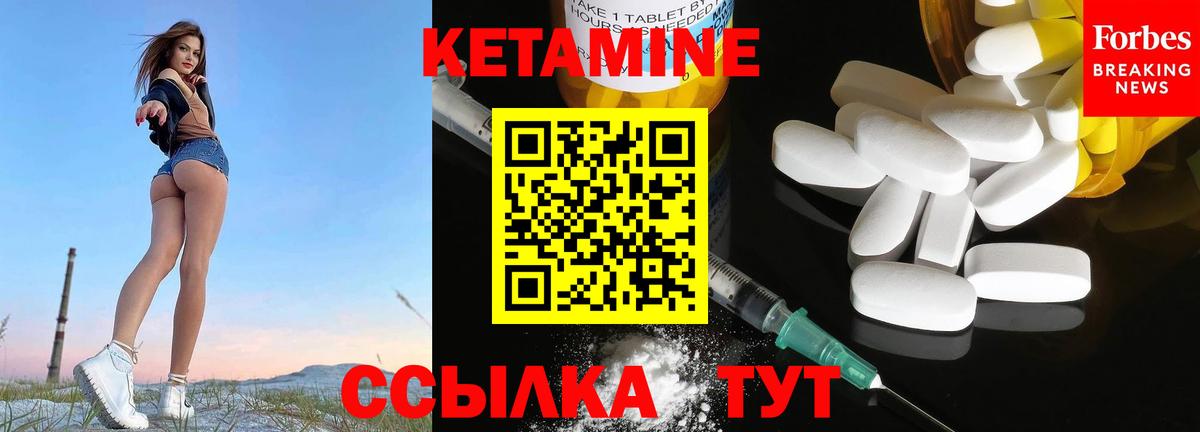 КЕТАМИН ketamine Сосновоборск