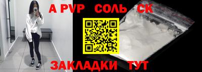 a pvp Кингисепп