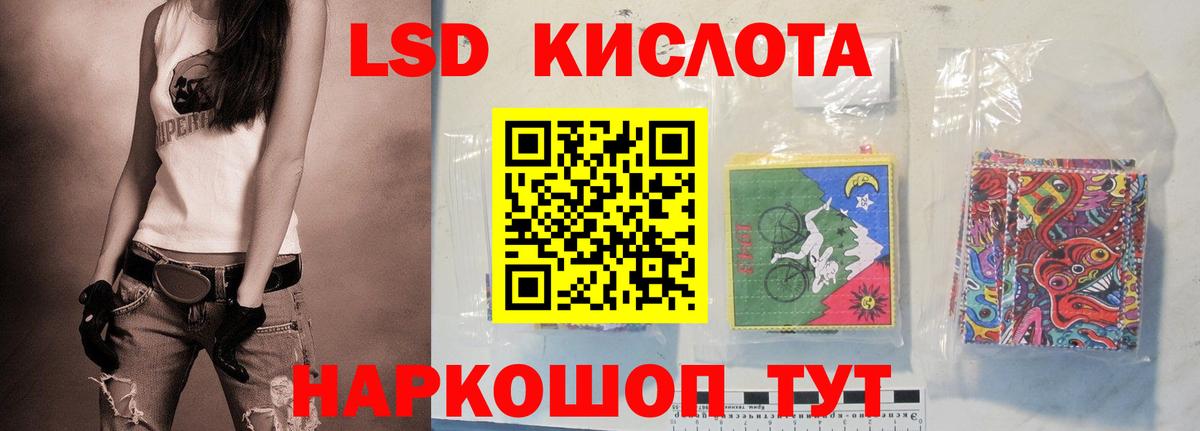 ЛСД экстази ecstasy  Лсд 25 экстази  Лсд 25 экстази кислота  кракен tor  Вход с VPN  Сосновоборск 