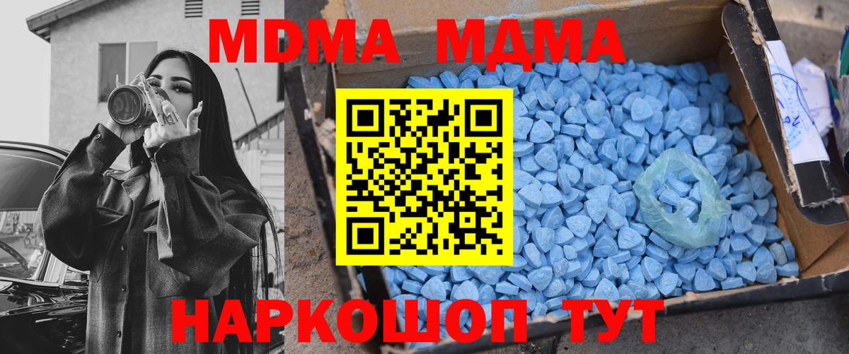 МДМА crystal  MDMA  MDMA Molly  Сосновоборск 