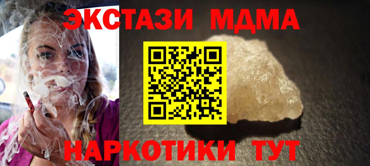 MDMA молли Сосновоборск