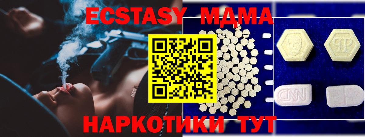 MDMA VHQ  MDMA VHQ  Сосновоборск  МДМА  Вход с VPN 