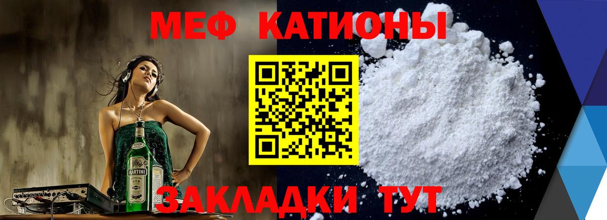 Меф кристаллы Сосновоборск