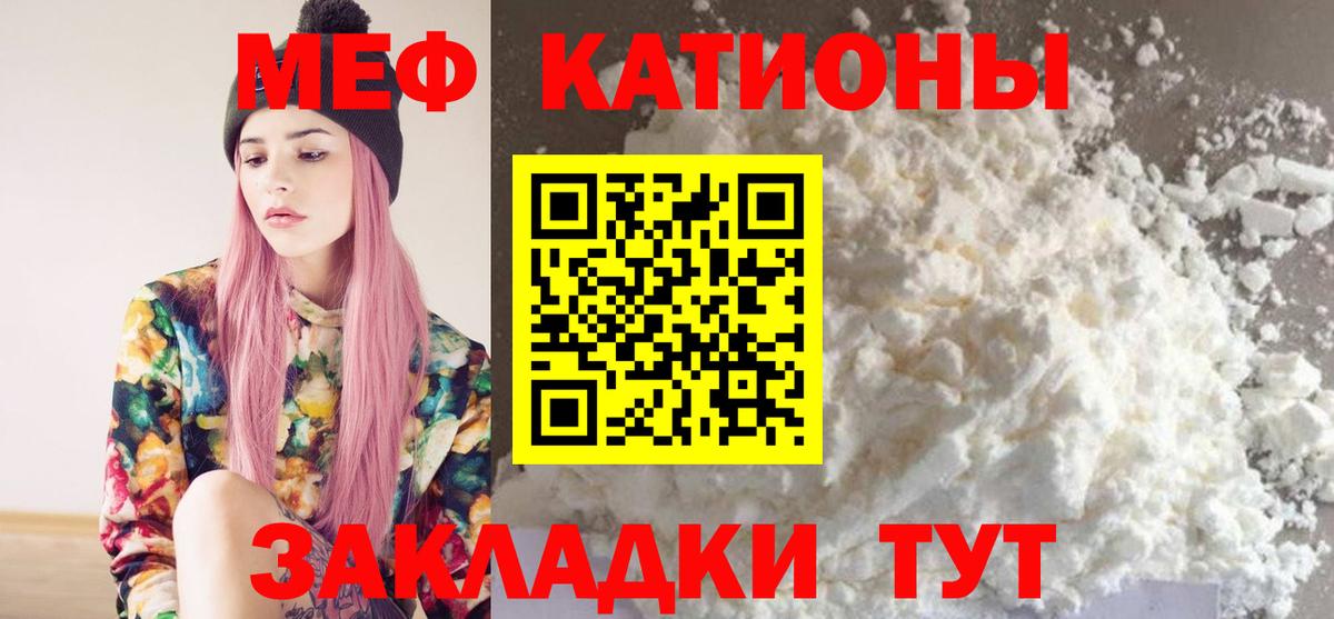 Мефедрон  Мефедрон VHQ  Сосновоборск  Мефедрон мука 