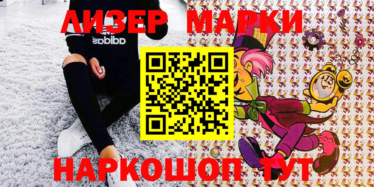 купить  цена  Марки NBOMe 1,5мг  Вход с VPN  Сосновоборск 
