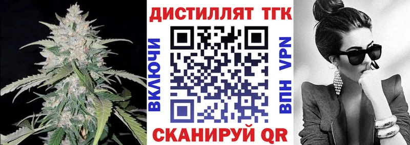ТГК гашишное масло Сосновоборск