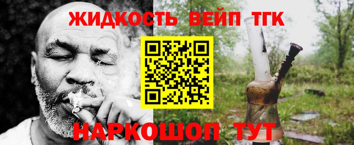 Дистиллят ТГК гашишное масло  даркнет сайт  Сосновоборск  ТГК жижа 