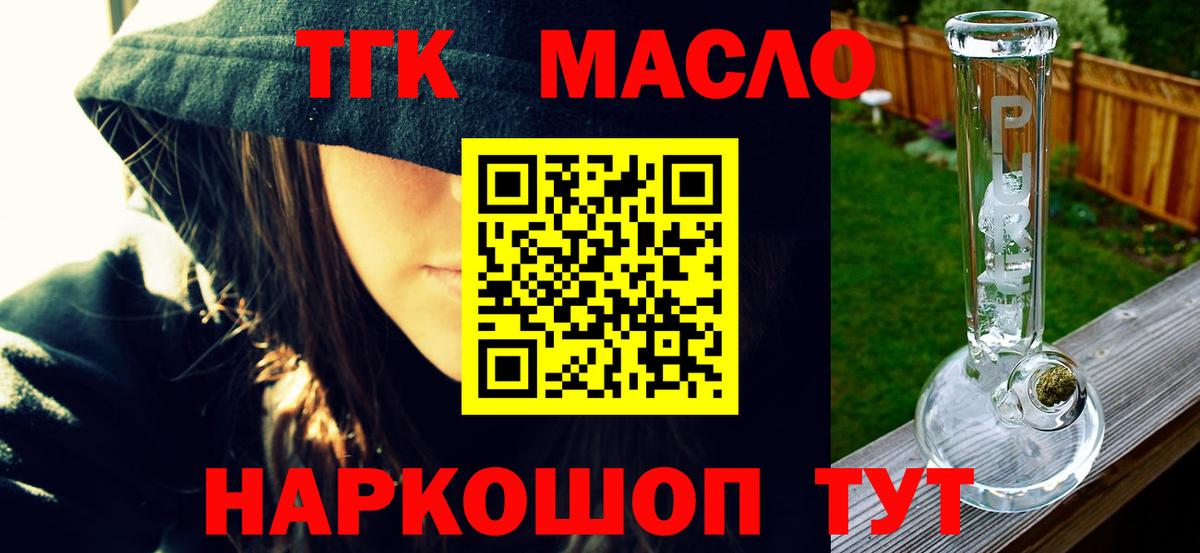 Дистиллят ТГК концентрат  Вход с VPN  Сосновоборск 