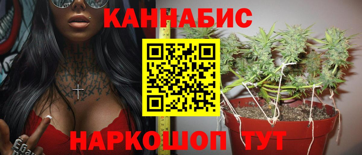 МАРИХУАНА White Widow Сосновоборск