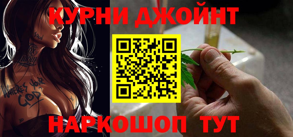 Сосновоборск  Каннабис SATIVA & INDICA  Вход с VPN  МАРИХУАНА Amnesia 